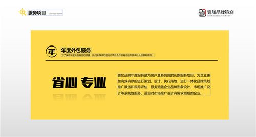 房地產(chǎn)新時代 互聯(lián)網(wǎng)銷售驅(qū)動下的專業(yè)運營策劃咨詢——以壹加房地產(chǎn)為例