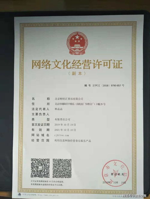 南寧網(wǎng)絡(luò)文化經(jīng)營許可證辦理指南 這些行業(yè)少不了它